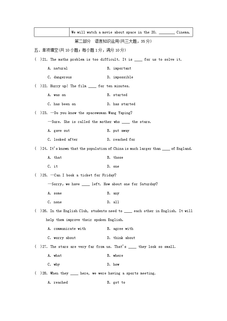 Module3 学情评估第3页