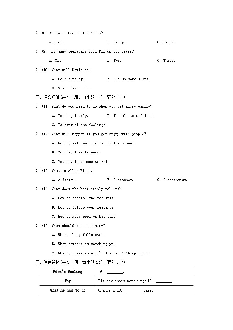 Module1 学情评估第2页