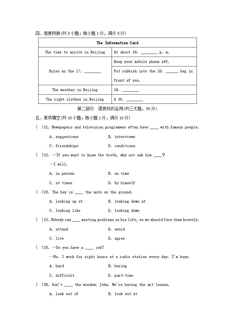 2024八年级英语下册Module10Ontheradio学情评估试卷（附答案外研版）03