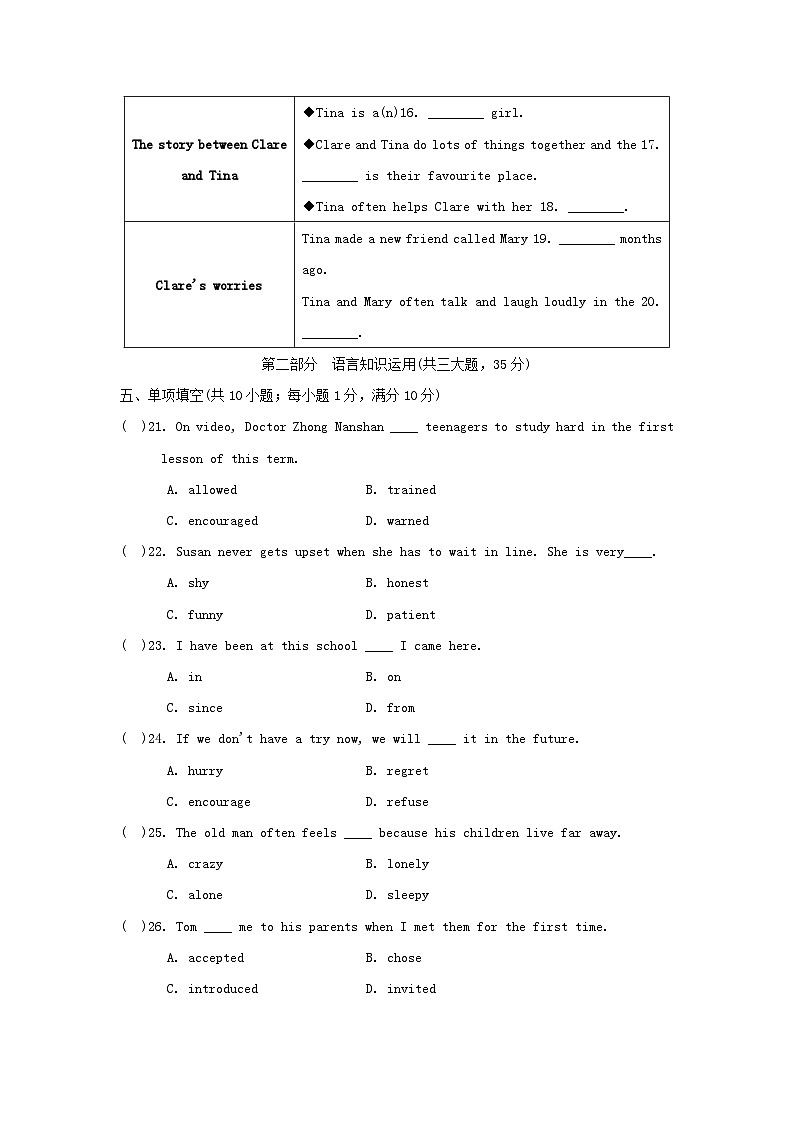 Module9 学情评估第3页
