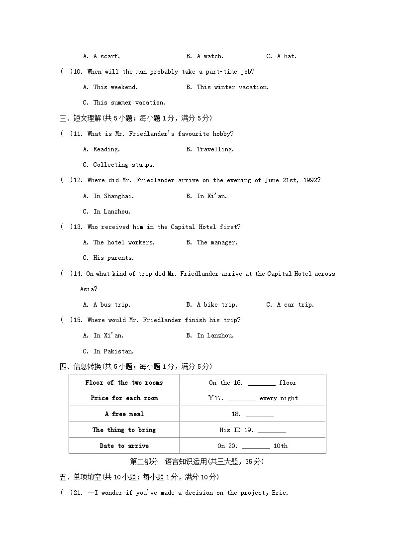 第二学期期末学情评估(一)第2页