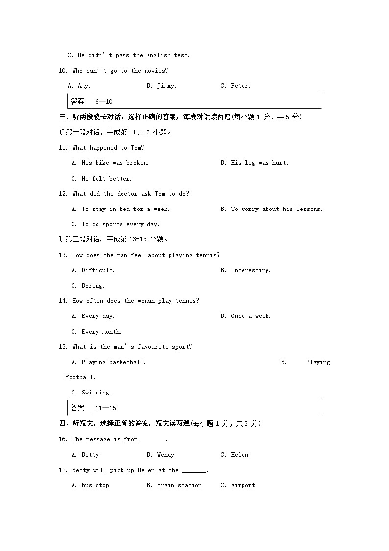 期中综合素质评价第2页