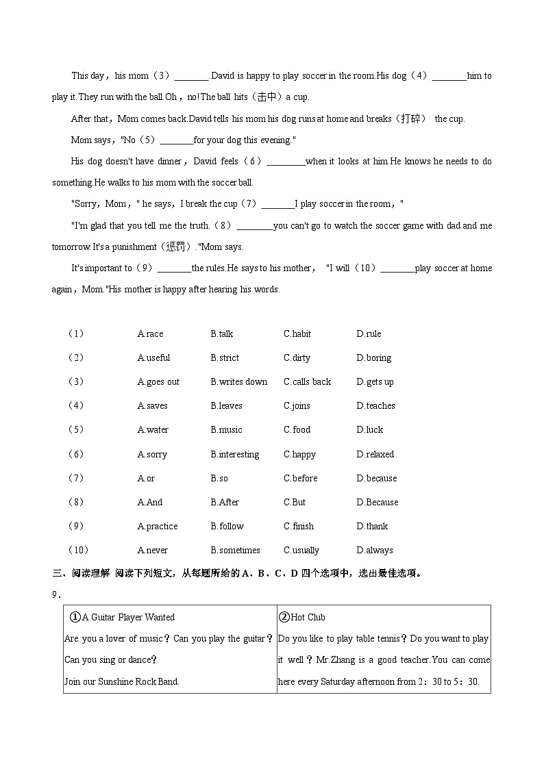 2023-2024学年宁夏银川三中、银川十五中、银川十中联考七年级下学期期中英语试卷03