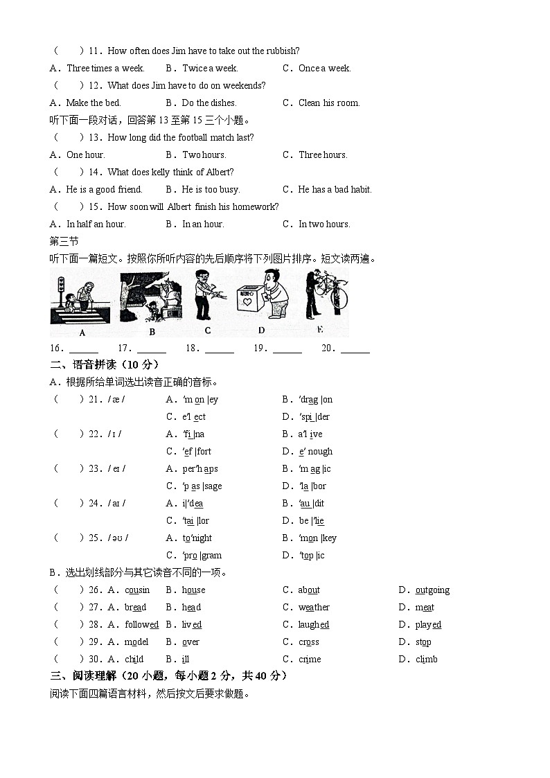 河南省驻马店市西平县2023-2024学年八年级下学期期中考试英语试题02