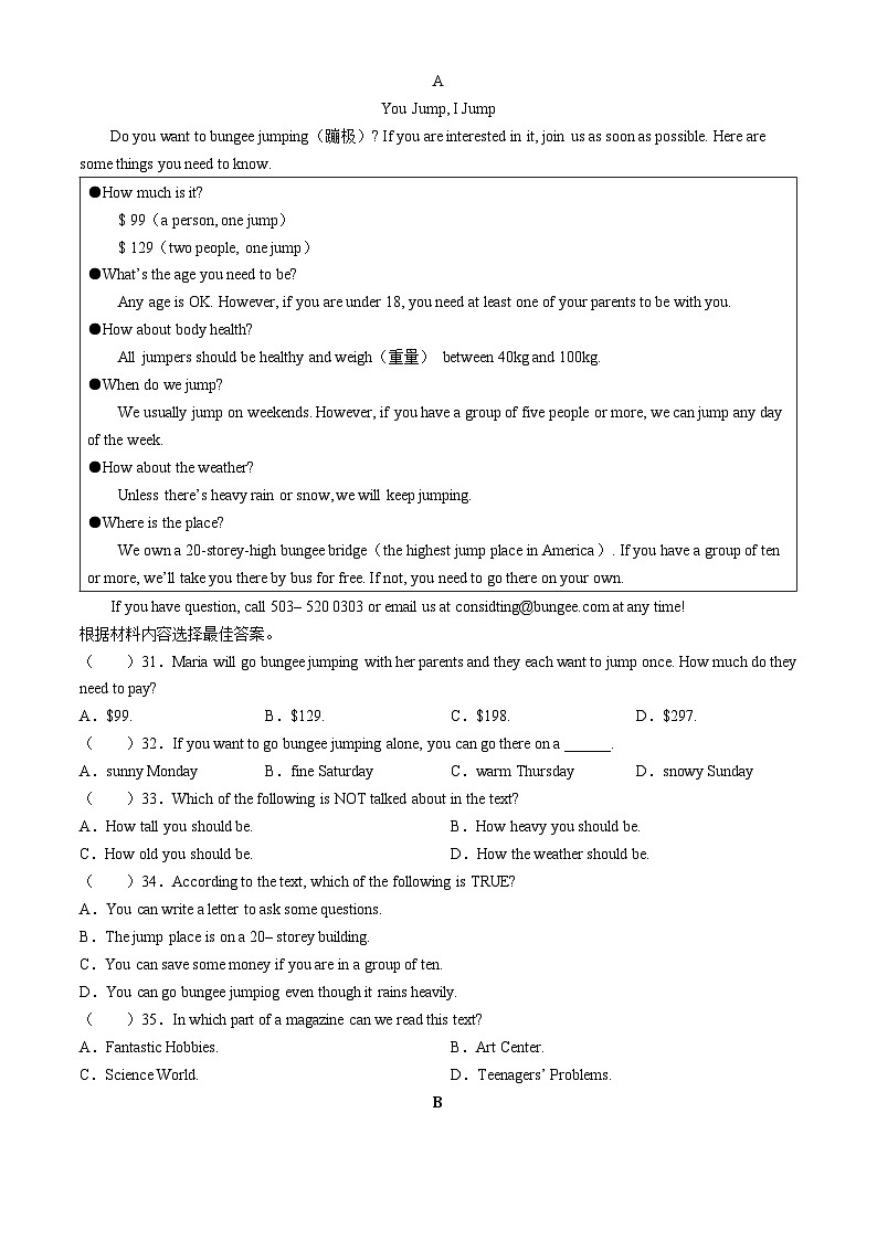 河南省驻马店市西平县2023-2024学年八年级下学期期中考试英语试题03
