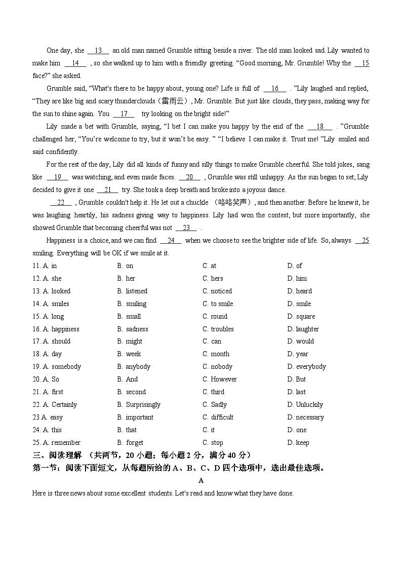 江苏省连云港市灌云县2023-2024学年八年级下学期期中考试英语试题02