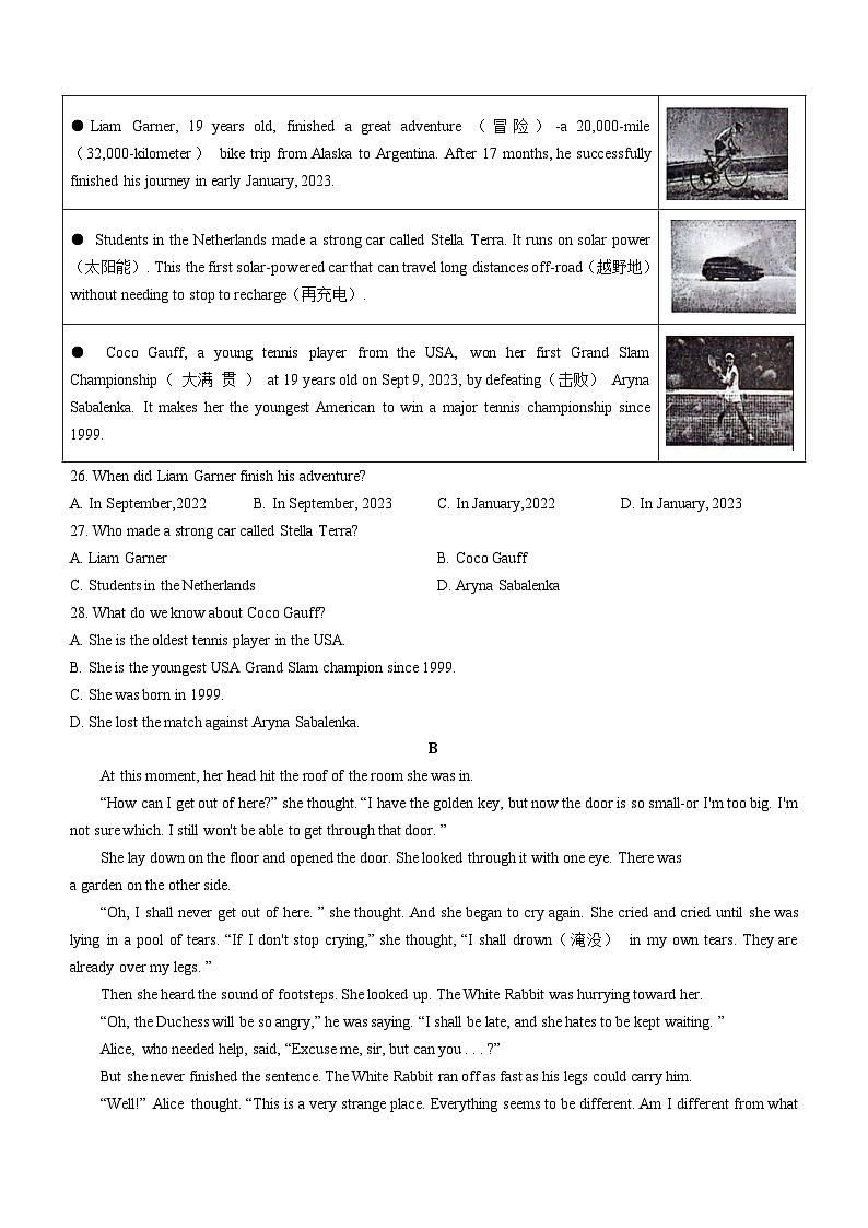 江苏省连云港市灌云县2023-2024学年八年级下学期期中考试英语试题03