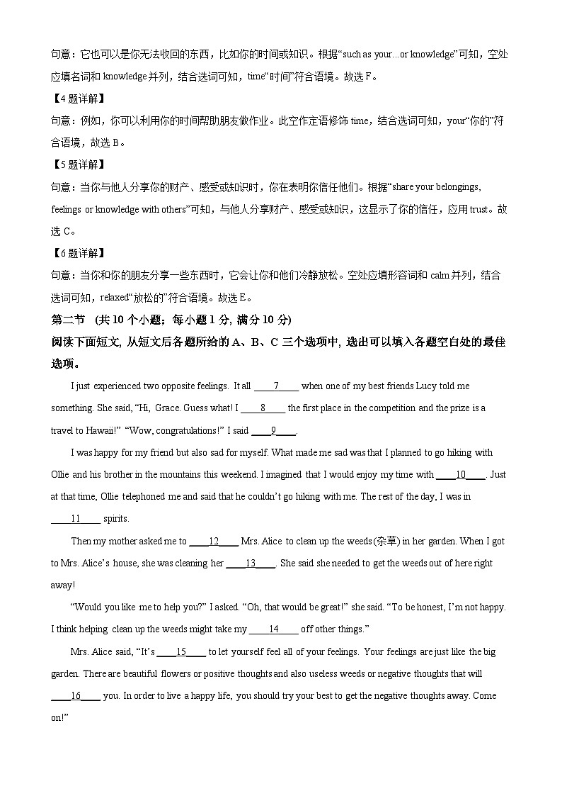 2024年贵州省贵阳市南明区贵州师范大学贵安新区附属初级中学中考一模英语试题（原卷版+解析版）02