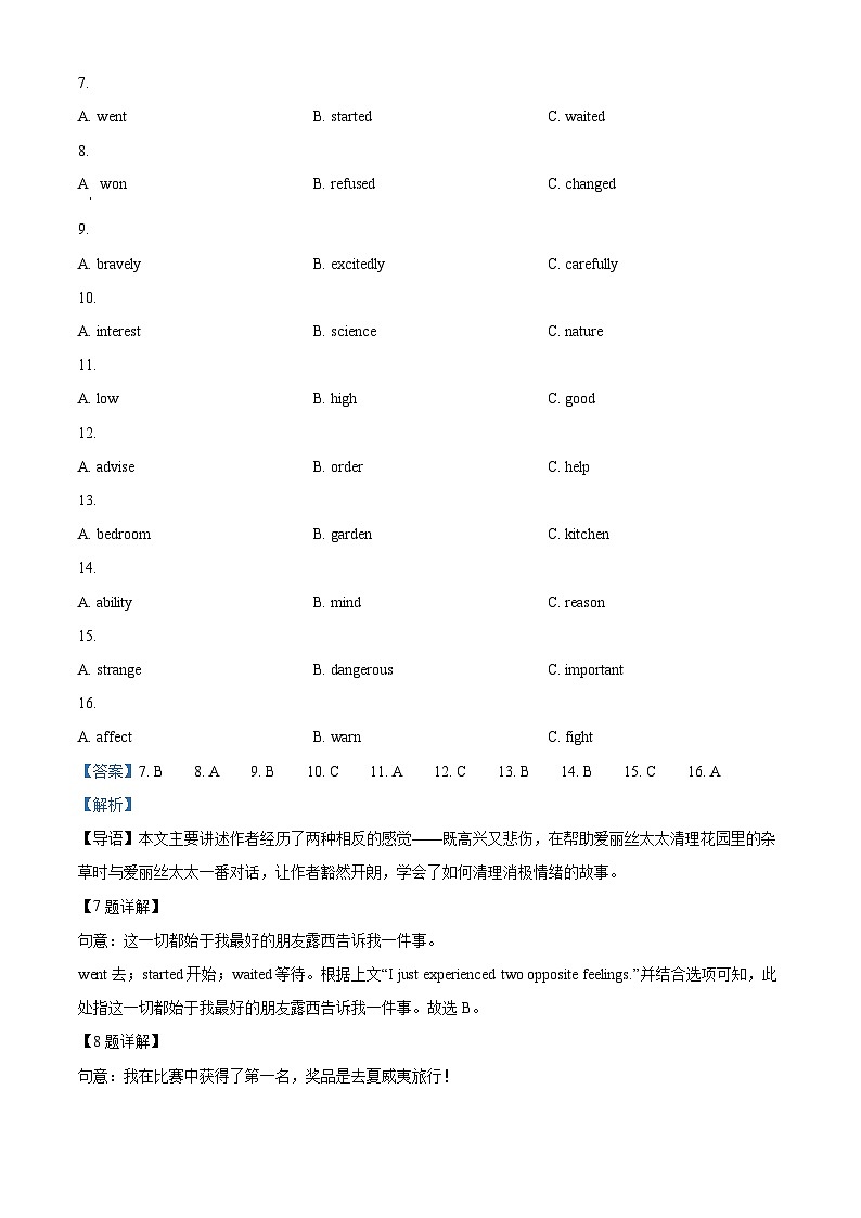 2024年贵州省贵阳市南明区贵州师范大学贵安新区附属初级中学中考一模英语试题（原卷版+解析版）03