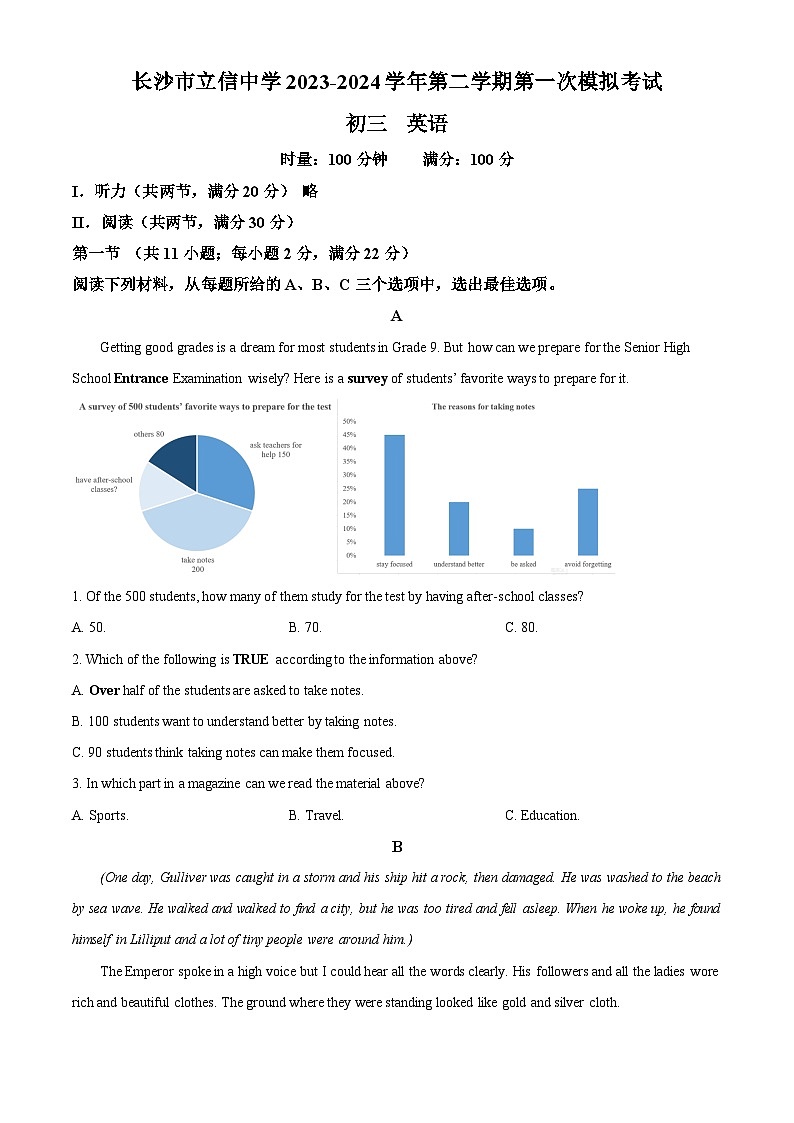 2024年湖南省长沙市立信中学中考一模英语试题（原卷版+解析版）01