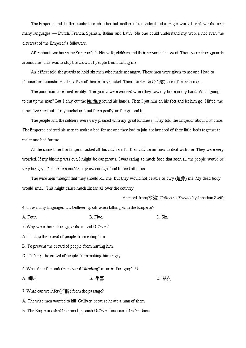 2024年湖南省长沙市立信中学中考一模英语试题（原卷版+解析版）02