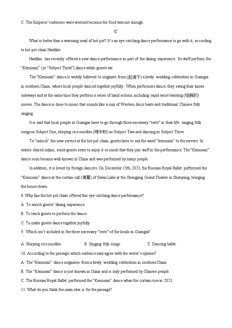 2024年湖南省长沙市立信中学中考一模英语试题（原卷版+解析版）03