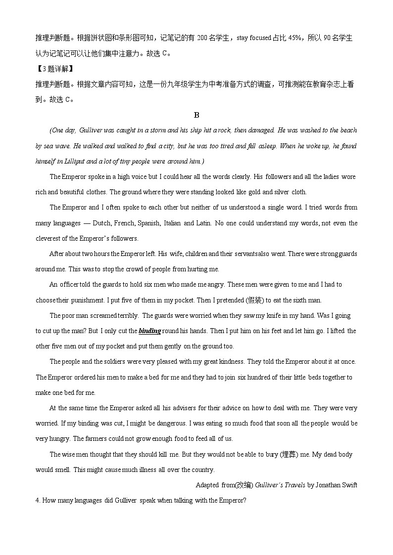 2024年湖南省长沙市立信中学中考一模英语试题（原卷版+解析版）02