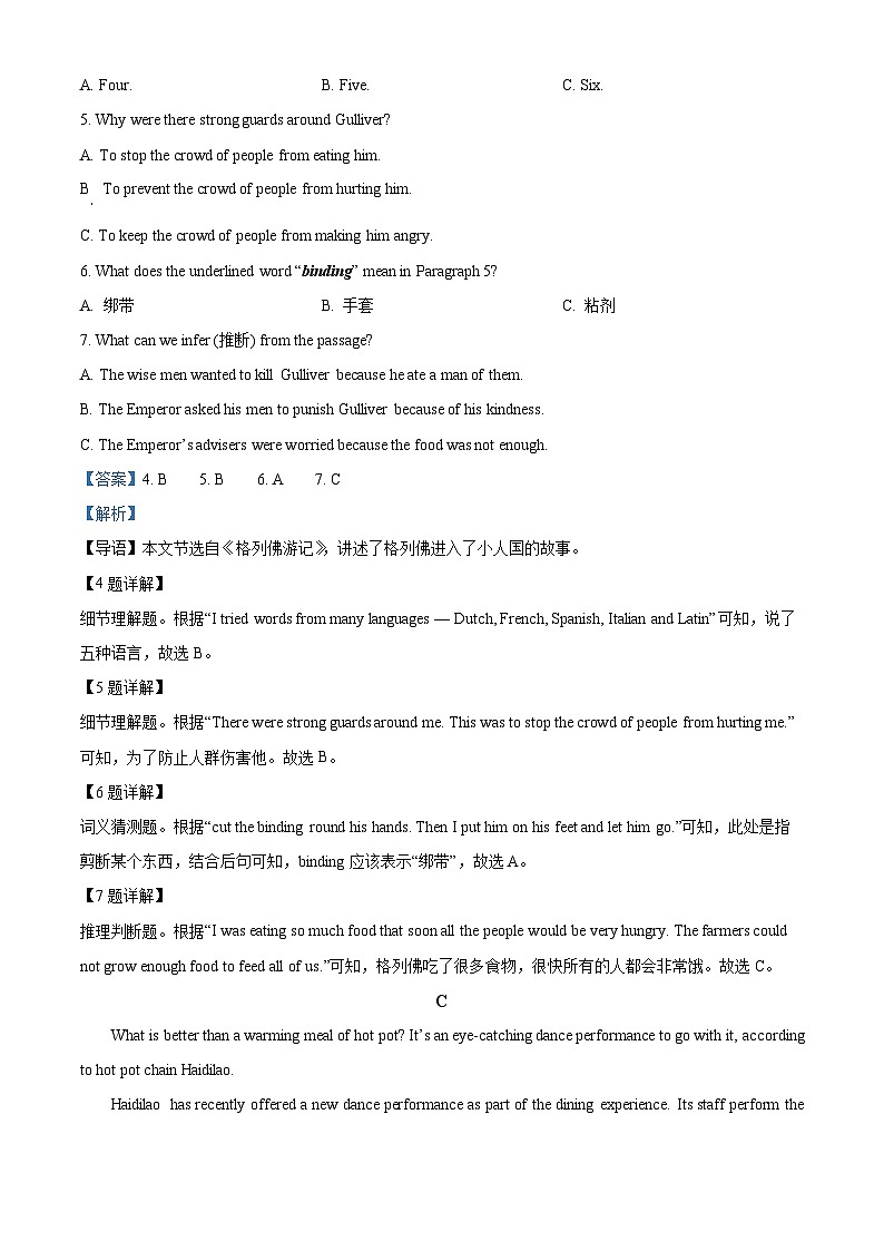 2024年湖南省长沙市立信中学中考一模英语试题（原卷版+解析版）03