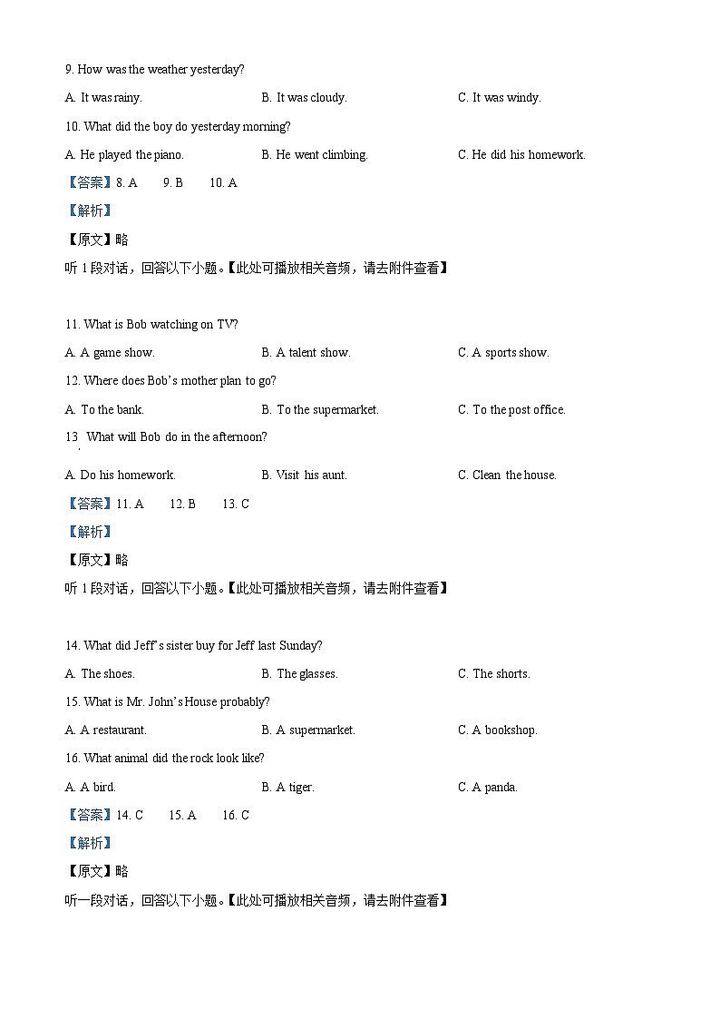 四川省内江市第二中学2023-2024学年八年级下学期期中考试英语试题（原卷版+解析版）03