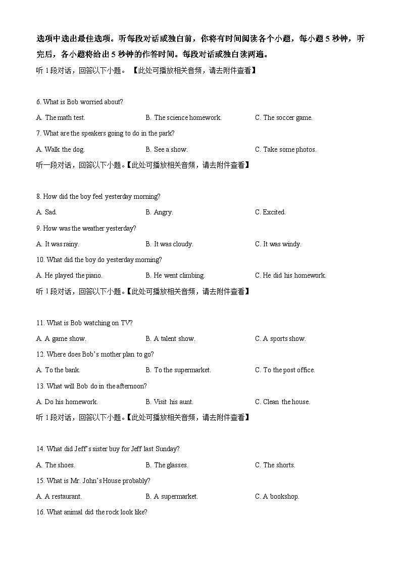 四川省内江市第二中学2023-2024学年八年级下学期期中考试英语试题（原卷版+解析版）02
