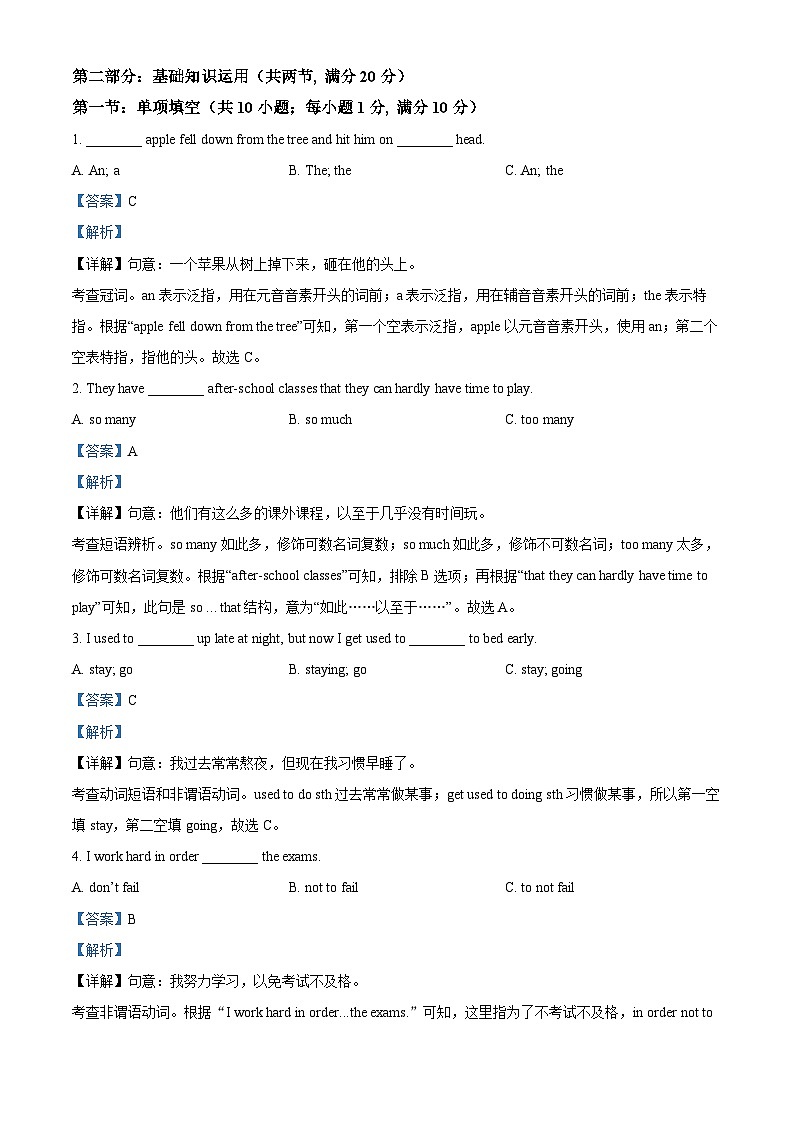 四川省自贡市高新区绿盛教育集团六校2023-2024学年八年级下学期期中联考英语试题（解析版）第3页