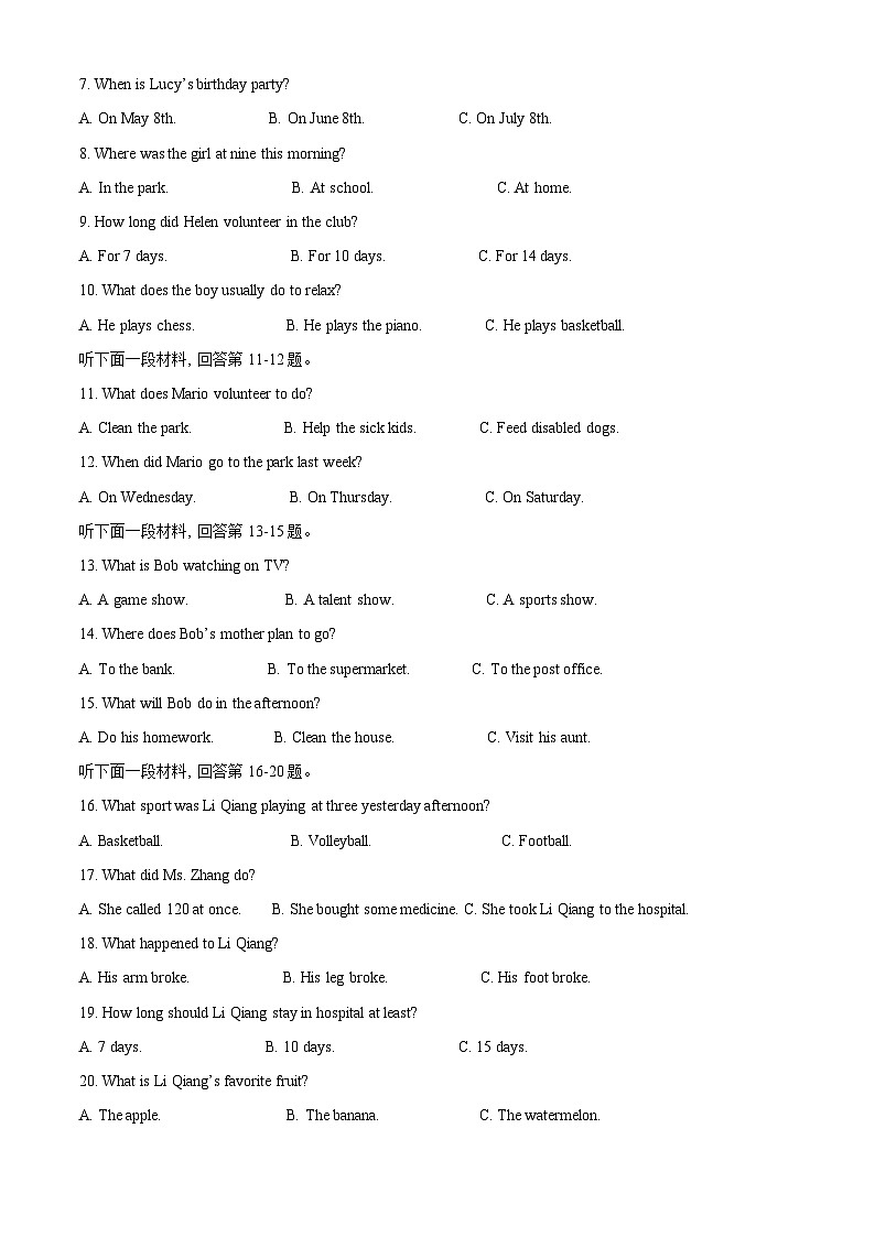 四川省自贡市高新区绿盛教育集团六校2023-2024学年八年级下学期期中联考英语试题（原卷版）第2页