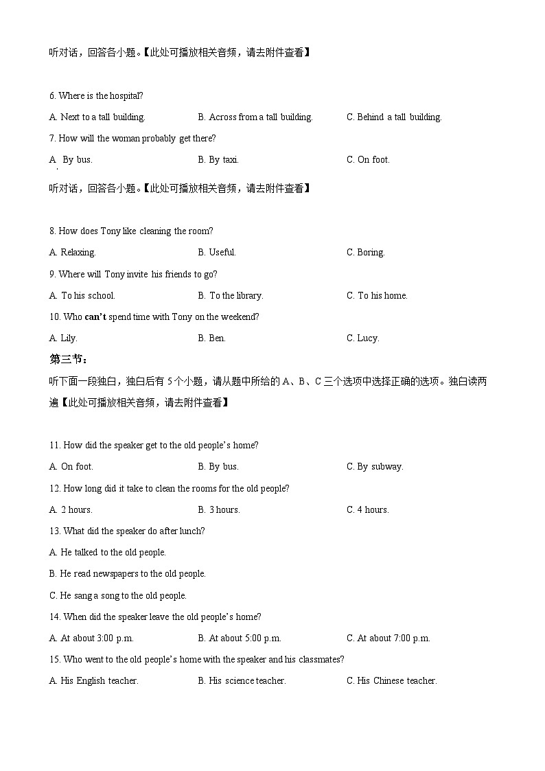 浙江省湖州市南浔区八校联考2023-2024学年八年级下学期期中英语试题（原卷版+解析版）02