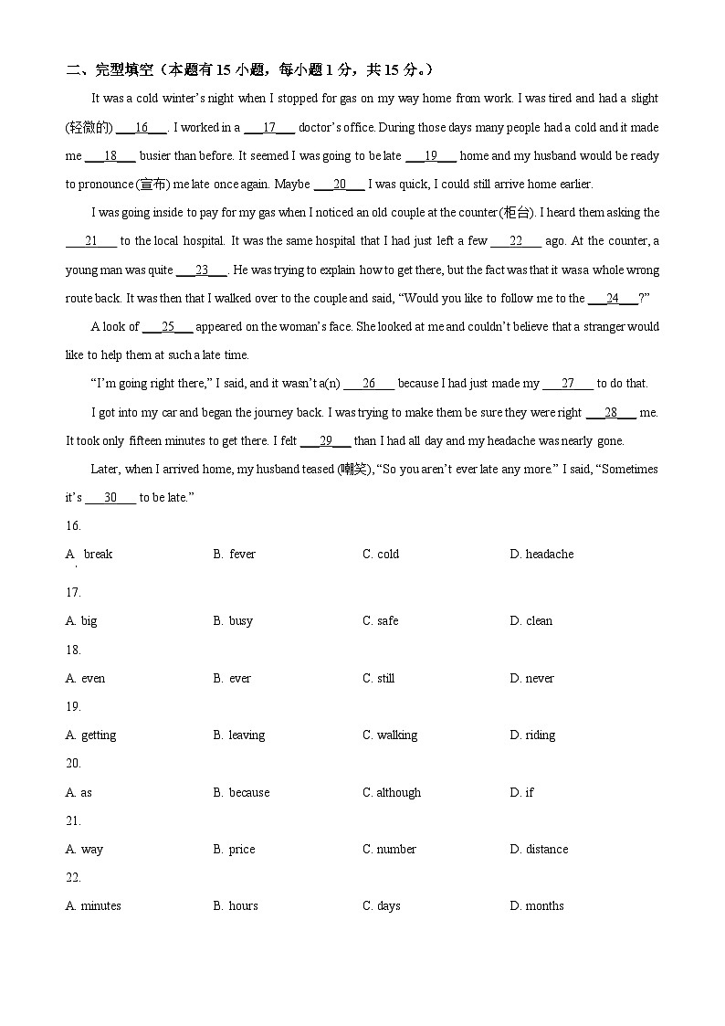 浙江省湖州市南浔区八校联考2023-2024学年八年级下学期期中英语试题（原卷版+解析版）03
