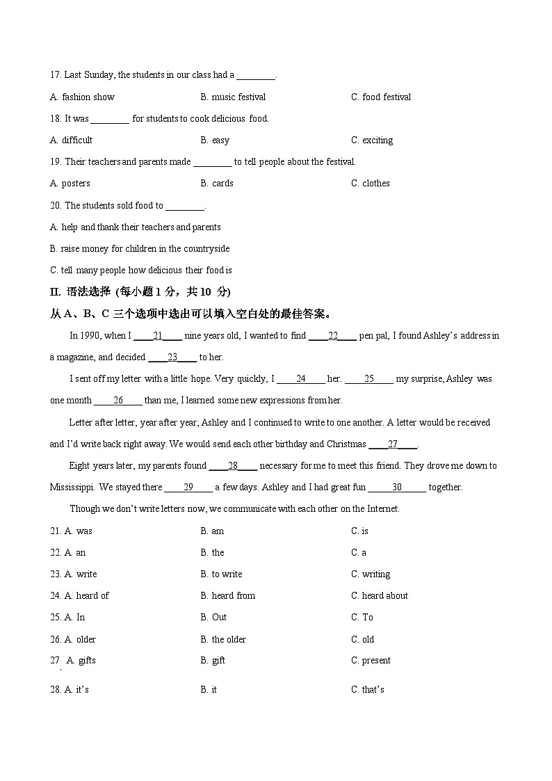 重庆市綦江区联盟校2023-2024学年八年级下学期期中考试英语试题（含听力）（原卷版）第3页