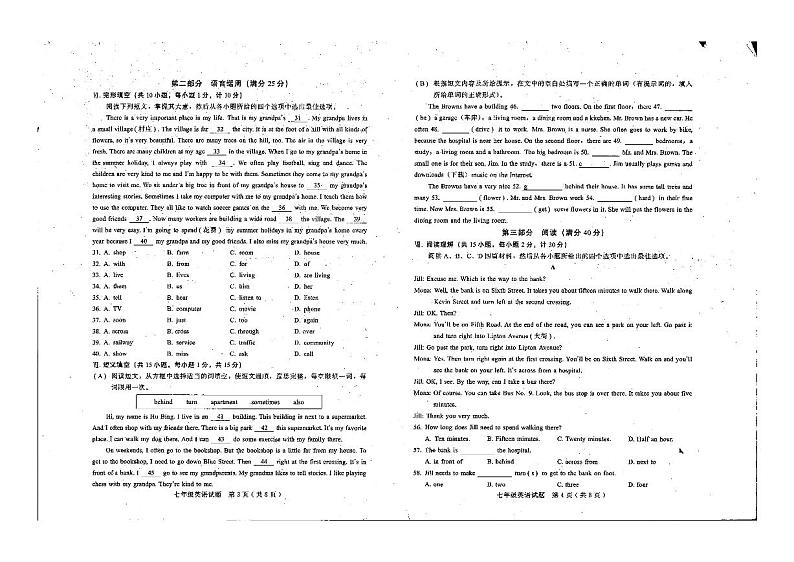 +河北省邢台经济开发区思源教育集团2023-2024学年下学期七年级期中考试英语试卷第2页