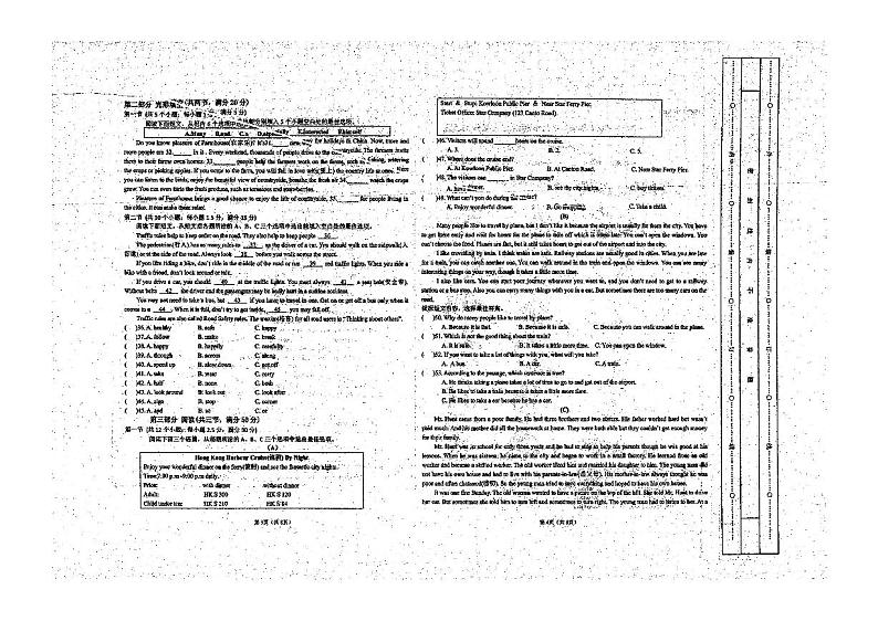 贵州省兴仁市黔龙学校2023-2024学年下学期八年级期中考试英语试卷第2页