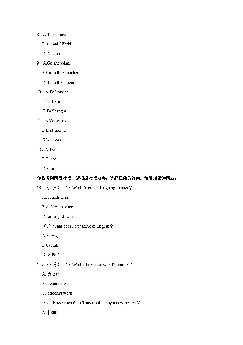 2022-2023学年甘肃省白银市会宁县太平中学等校联考九年级（上）期末英语试卷02