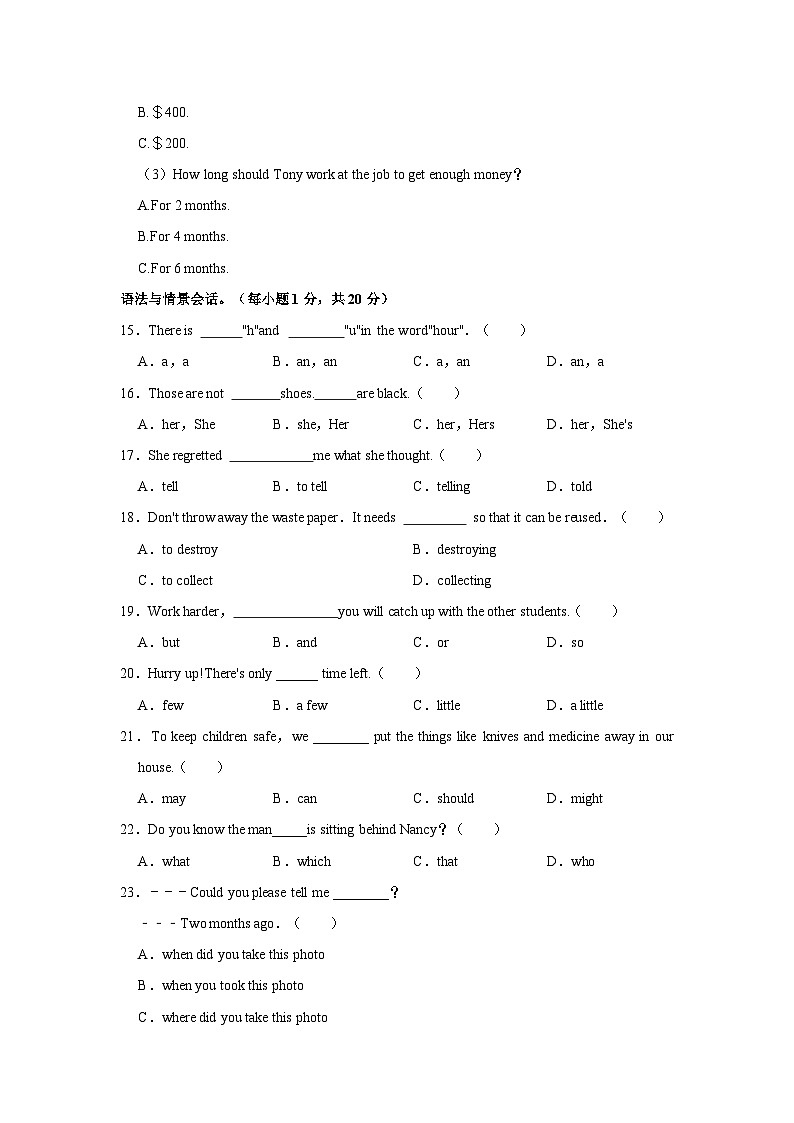 2022-2023学年甘肃省白银市会宁县太平中学等校联考九年级（上）期末英语试卷03