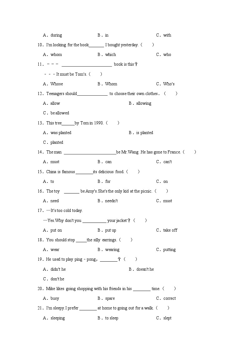 2022-2023学年黑龙江省鸡西市密山市杨木中学九年级（上）期末英语试卷第2页