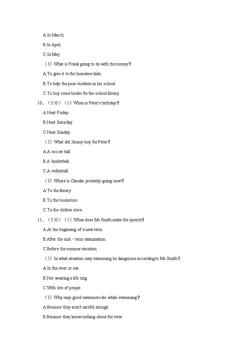 2022-2023学年湖南省郴州市永兴县树德中学八年级（下）期末英语试卷第3页