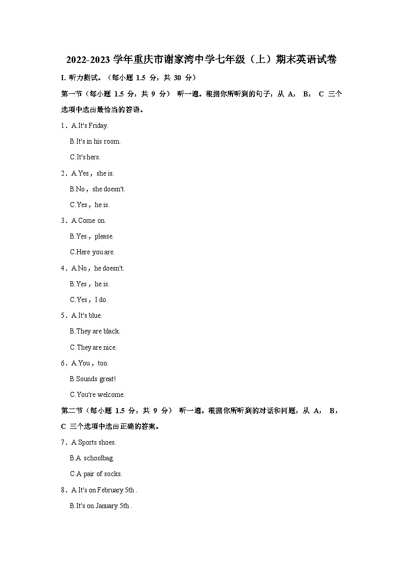 2022-2023学年重庆市谢家湾中学七年级（上）期末英语试卷第1页