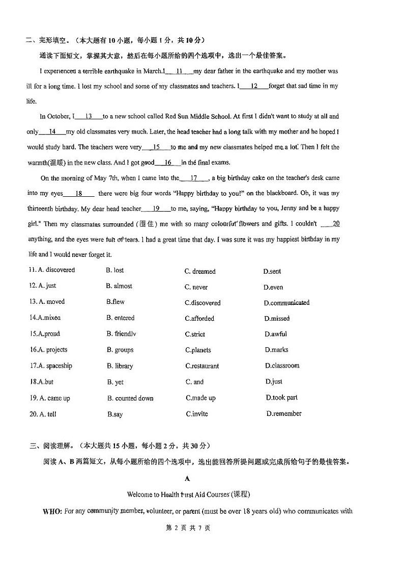 广东省佛山市顺德区碧桂园实验学校2023-2024学年八年级下学期期中英语测试卷第2页