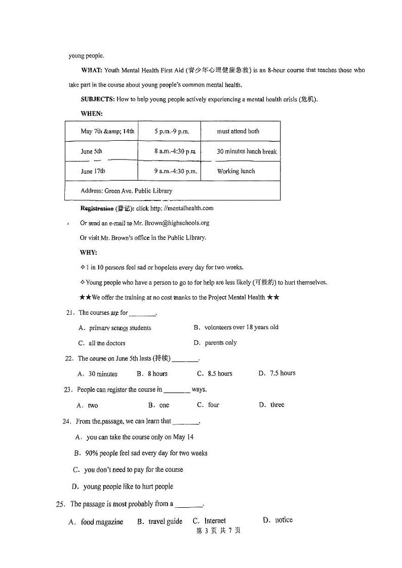 广东省佛山市顺德区碧桂园实验学校2023-2024学年八年级下学期期中英语测试卷第3页
