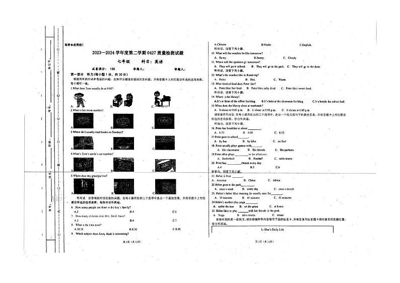贵州省兴仁市黔龙学校2023-2024学年下学期七年级期中考试英语试卷第1页