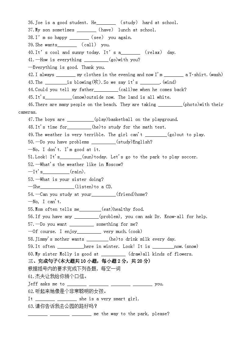 初中英语人教新目标七年级下册Unit 7 语言知识练习（附参考答案和解析）第2页