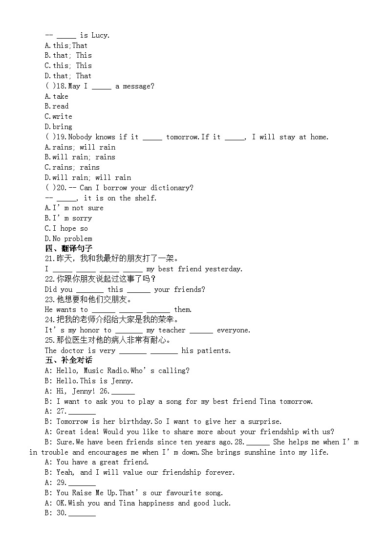 初中英语外研版八年级下册M9U1课堂练习题（附参考答案）02