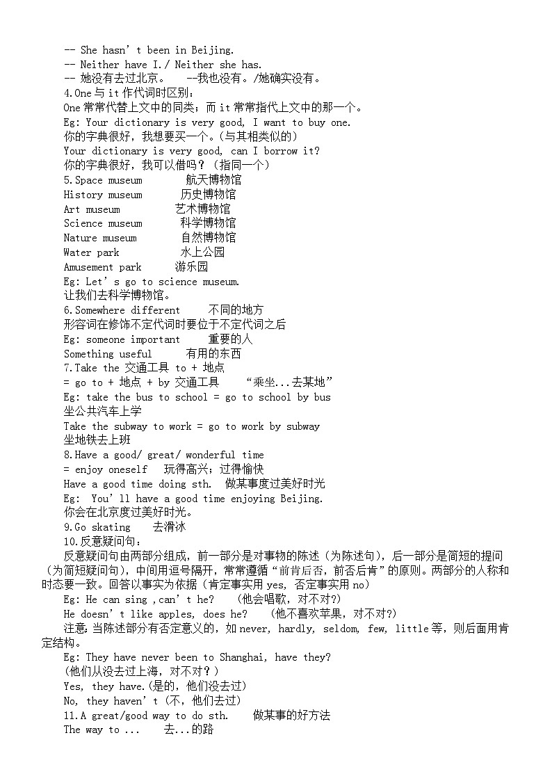 初中英语人教新目标八年级下册Unit 9 Section A预习指导（知识点+练习题）02