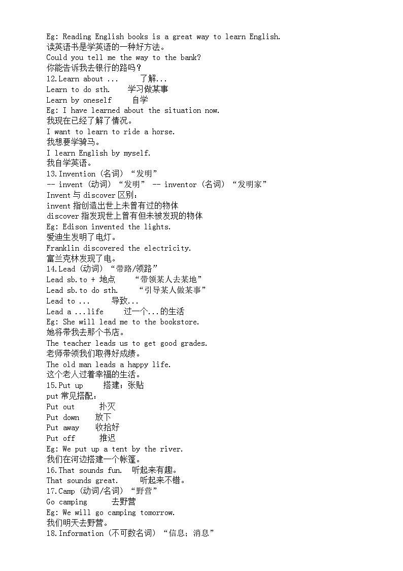 初中英语人教新目标八年级下册Unit 9 Section A预习指导（知识点+练习题）03
