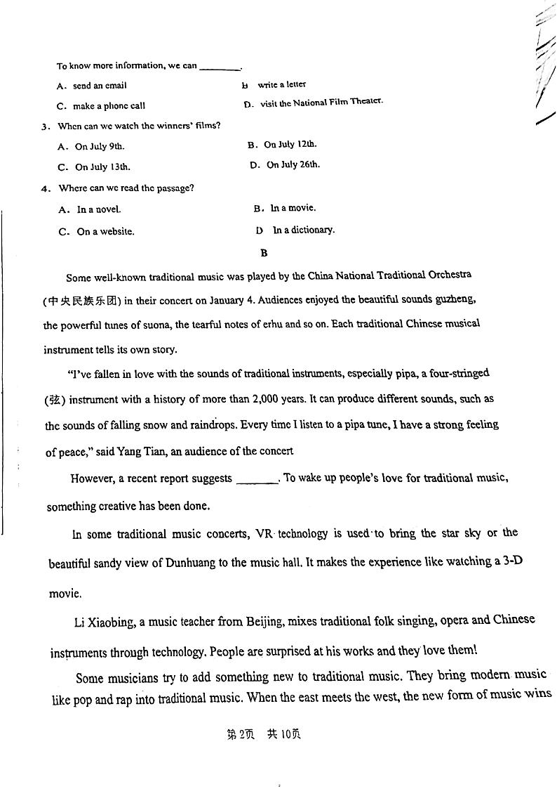 辽宁省沈阳市实验中学2023-2024学年八年级下学期期中考试英语试题02