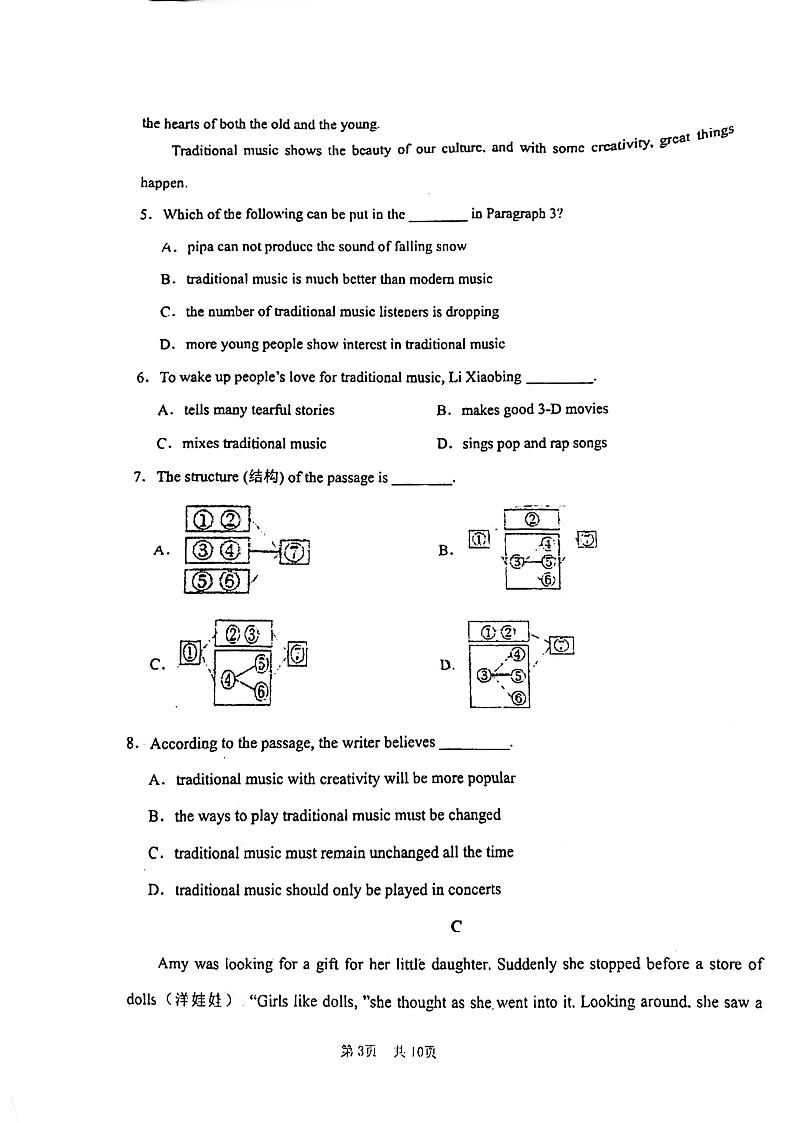 辽宁省沈阳市实验中学2023-2024学年八年级下学期期中考试英语试题03