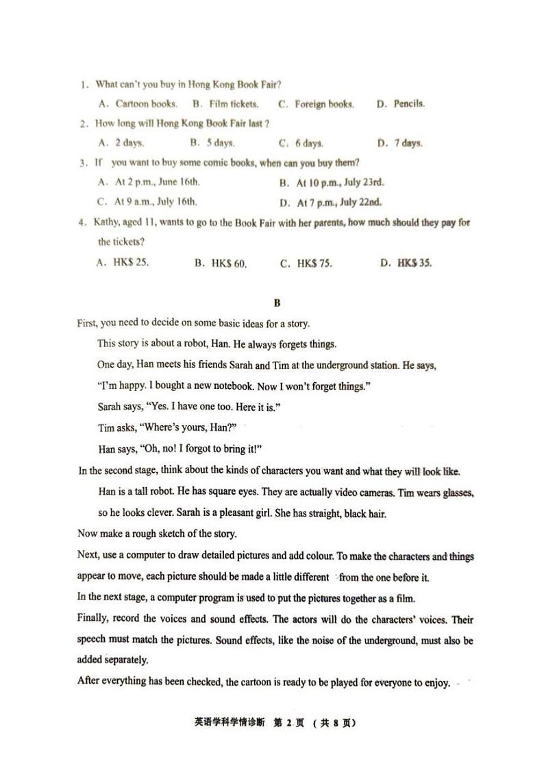 辽宁省沈阳市大东区2023-2024学年八年级下学期英语期中学情诊断试题第2页