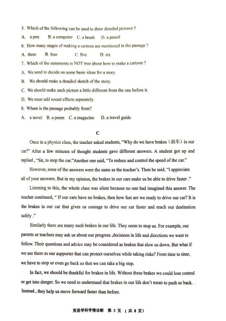 辽宁省沈阳市大东区2023-2024学年八年级下学期英语期中学情诊断试题第3页