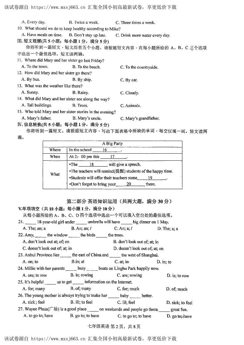 06，安徽省安庆市大观区外国语学校2023-2024学年七年级下学期4月期中英语试题(1)02