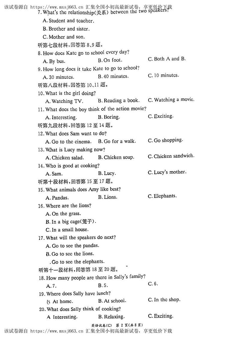 09，湖南省长沙市长郡教育集团2023-2024学年七年级下学期期中限时检测英语试卷第2页