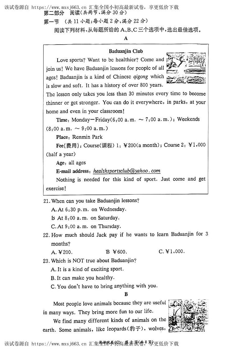 09，湖南省长沙市长郡教育集团2023-2024学年七年级下学期期中限时检测英语试卷第3页