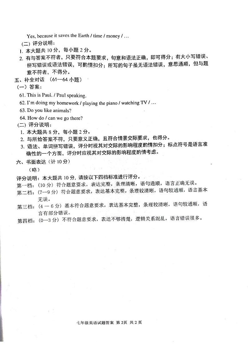 10，山东省临沂市临沂经济技术开发区2023-2024学年七年级下学期4月期中英语试题(2)第1页
