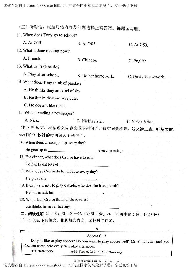 10，山东省临沂市临沂经济技术开发区2023-2024学年七年级下学期4月期中英语试题第2页
