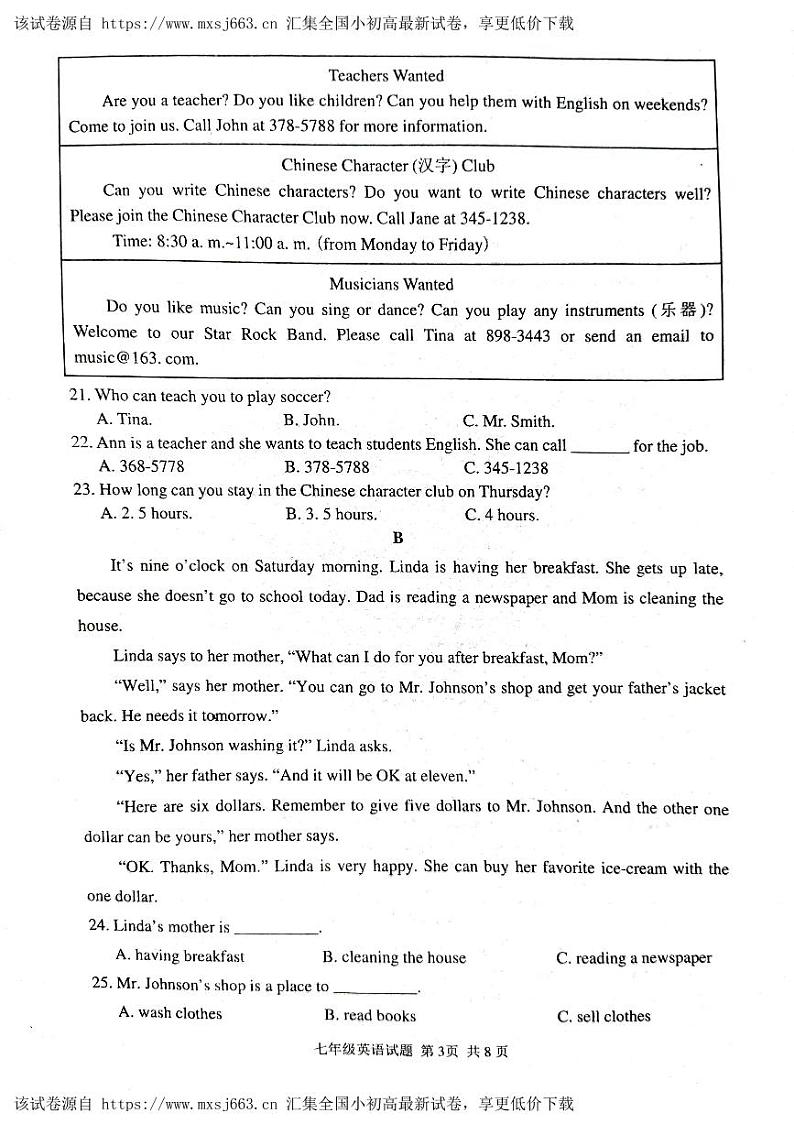 10，山东省临沂市临沂经济技术开发区2023-2024学年七年级下学期4月期中英语试题第3页