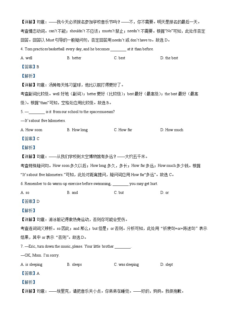12，2024年北京市海淀区中考一模英语试题第2页